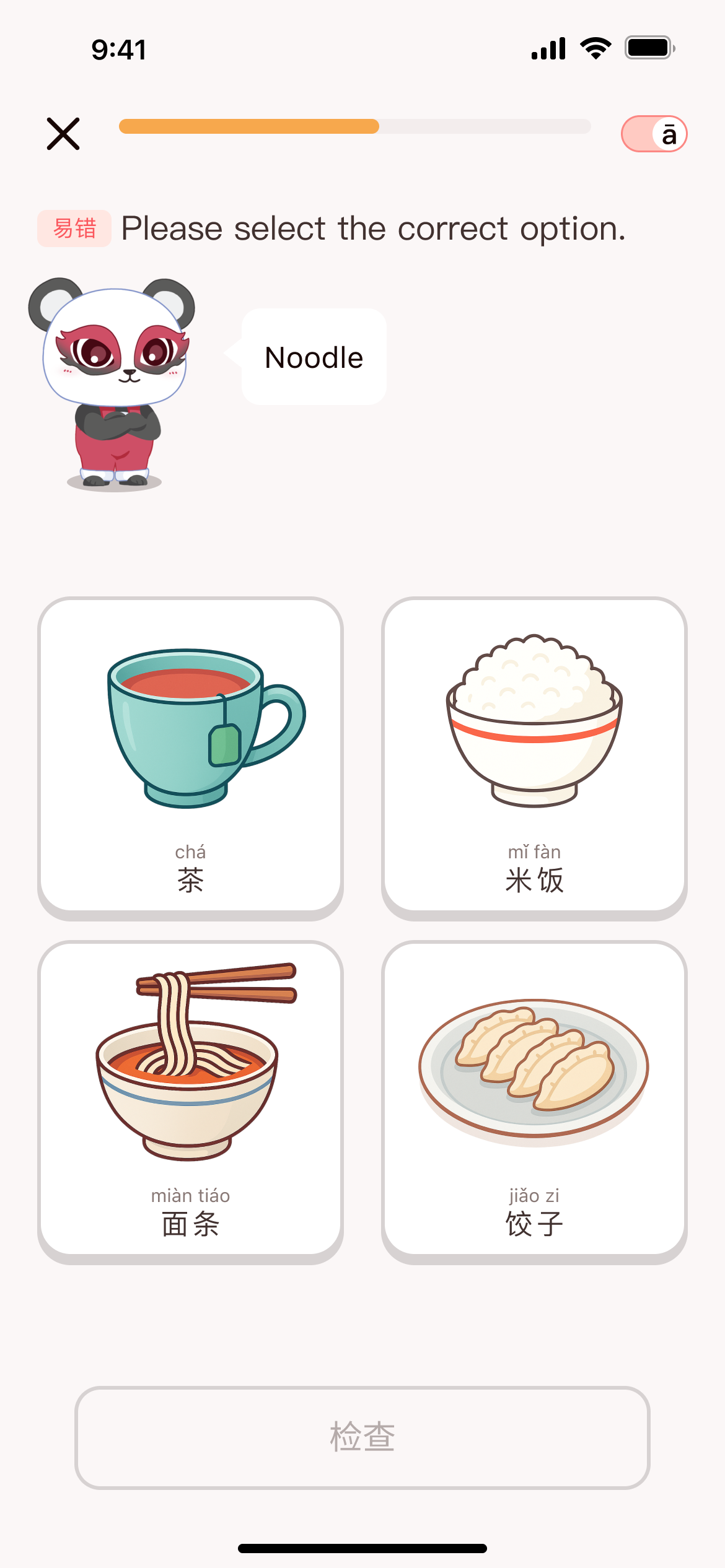 Chinesia APP AI 练习